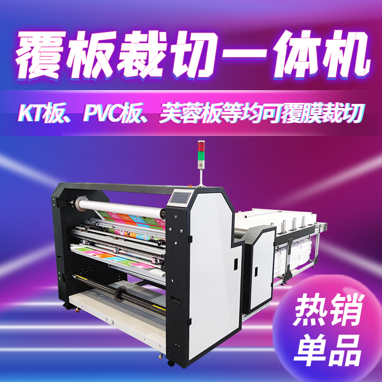 婚慶kt板覆板機