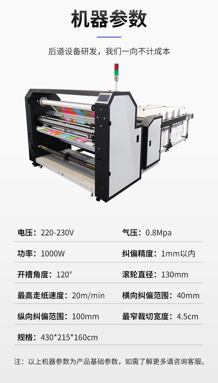 婚慶kt板覆板機
