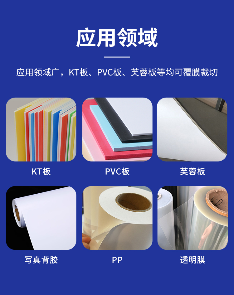 婚慶kt板覆板機