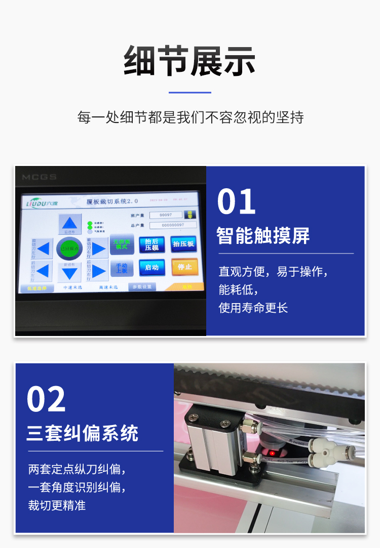 婚慶kt板覆板機