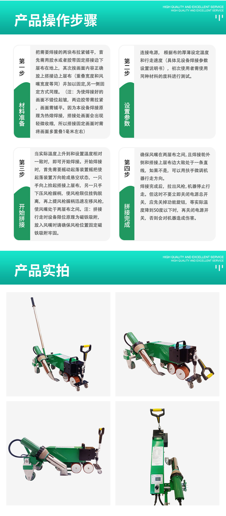tpo防水卷材焊接機
