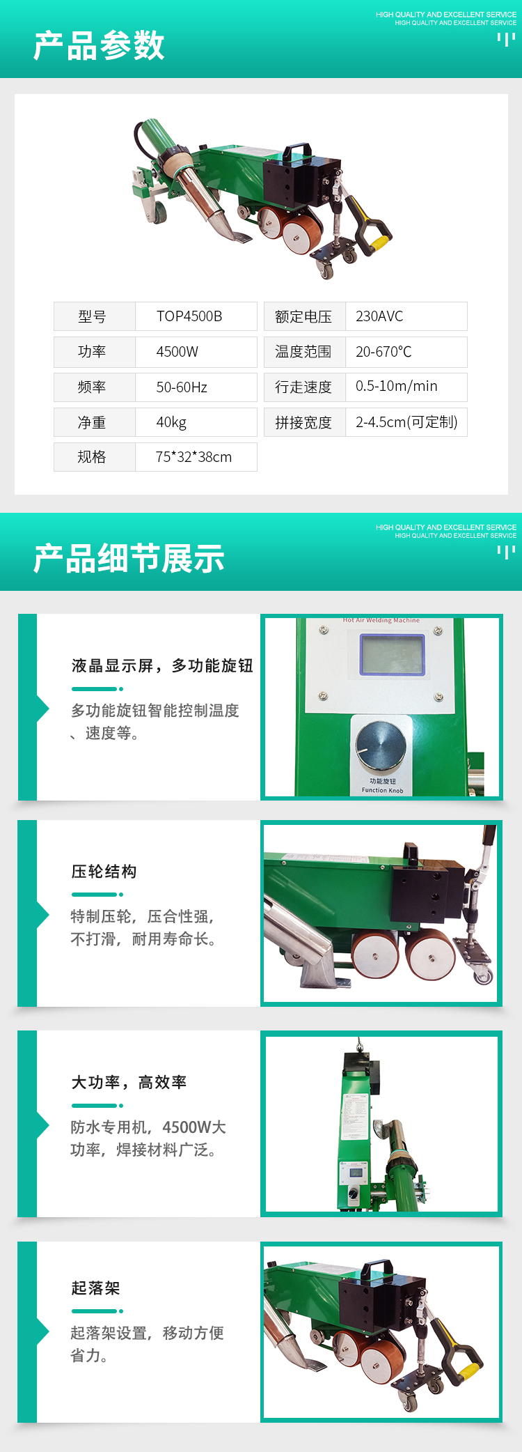 pvc防水卷材焊接機