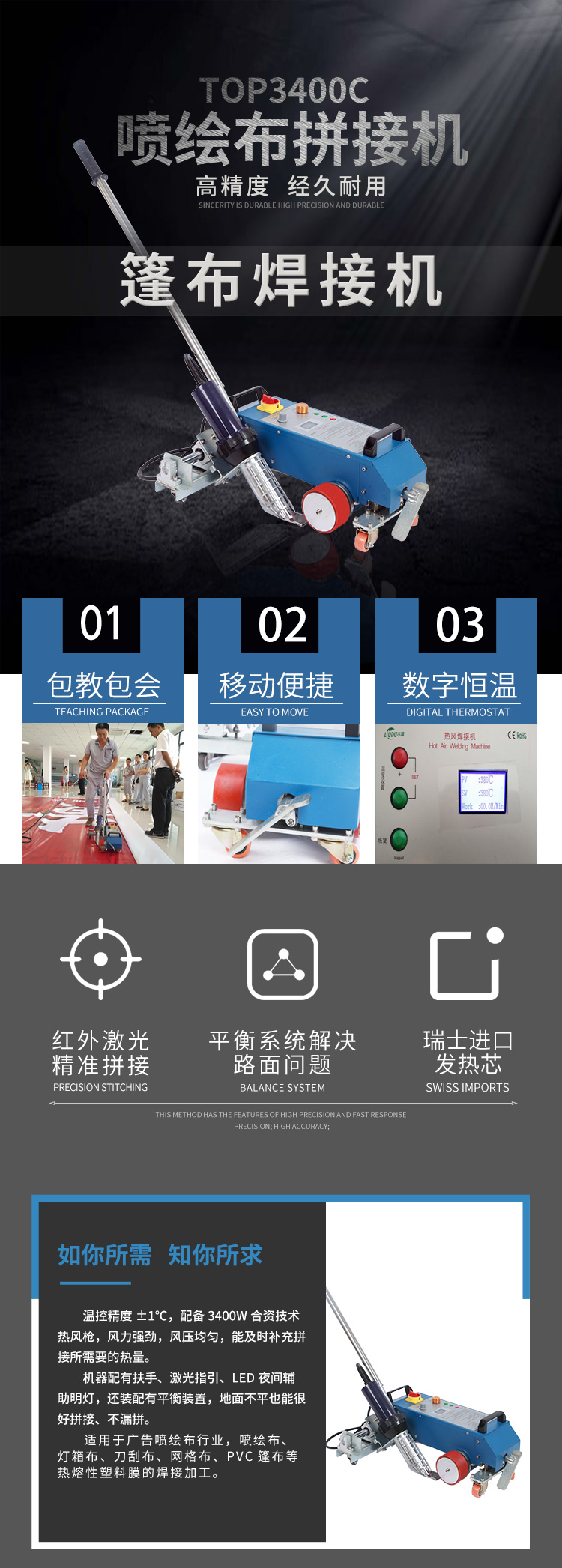 六渡pvc篷布熱合機焊接機