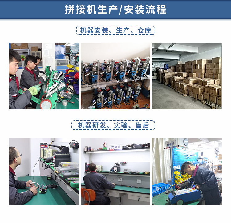 六渡pvc篷布熱合機焊接機