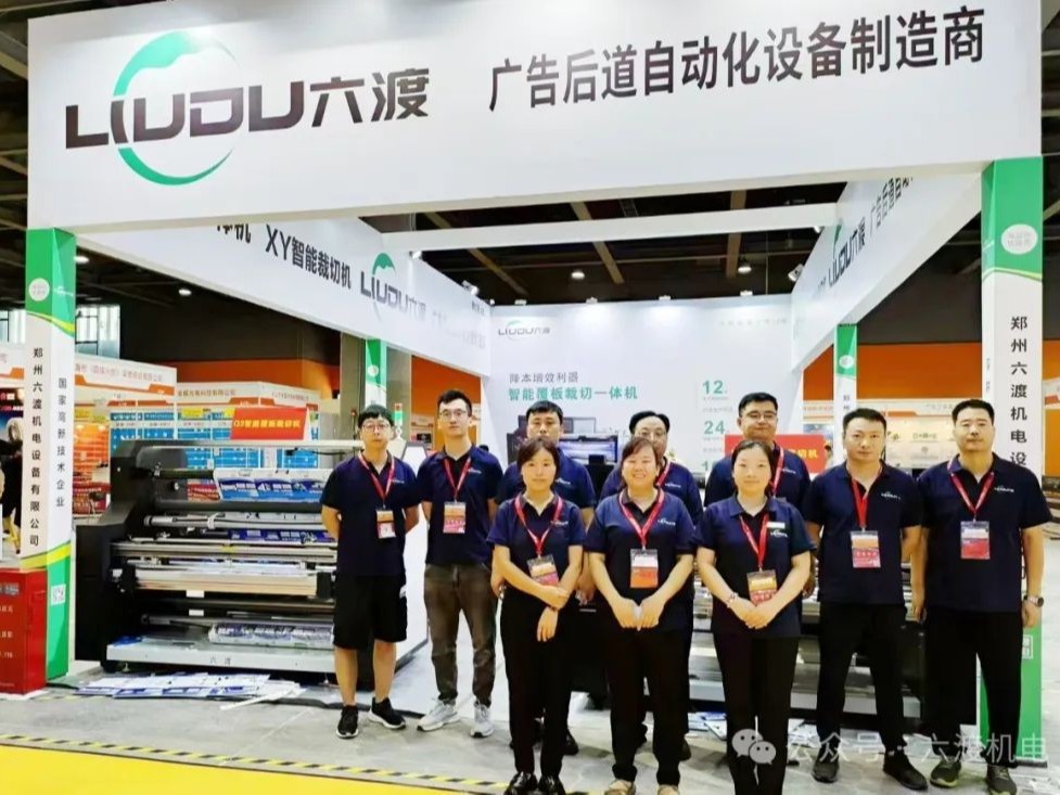 鄭州六渡機(jī)電廣州展會(huì)圓滿(mǎn)收官，精彩永不止步