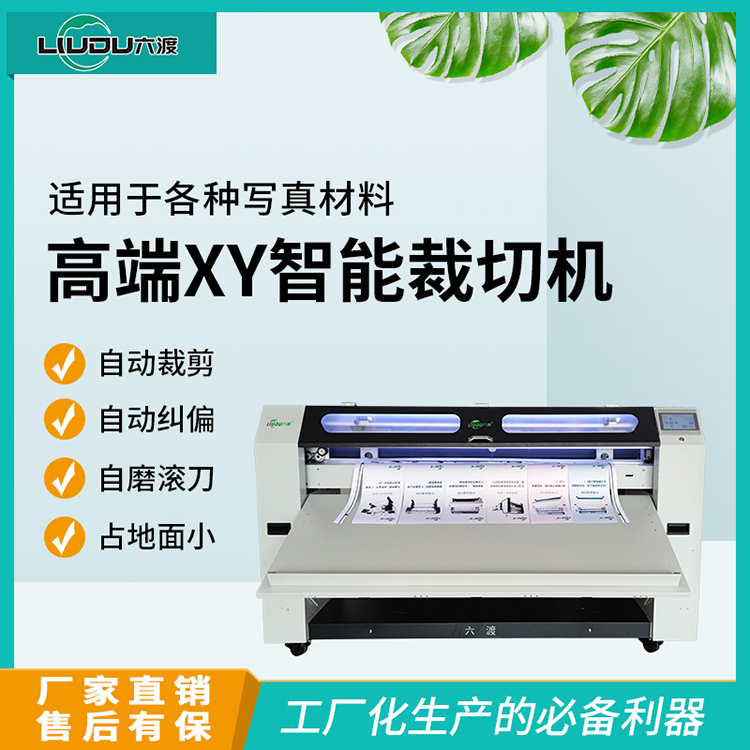 壁布自動(dòng)裁切機(jī)