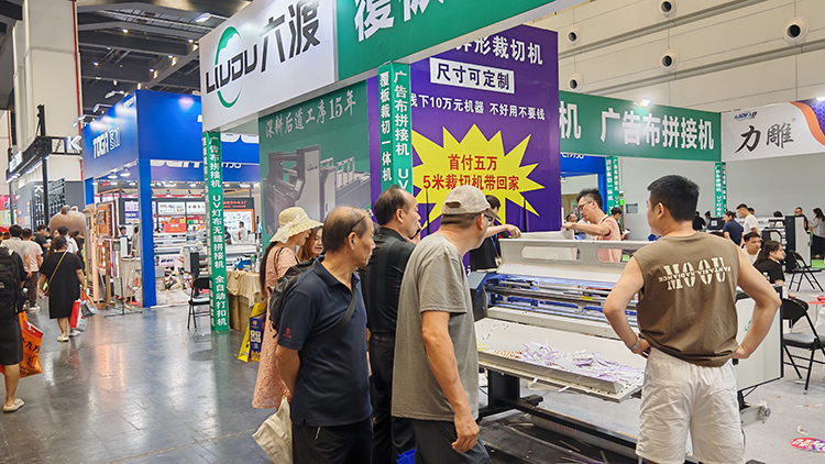 六渡機(jī)電鄭州展會(huì)2