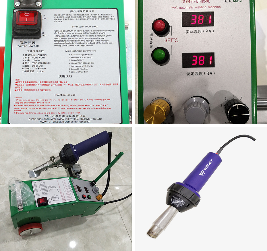六渡機(jī)電