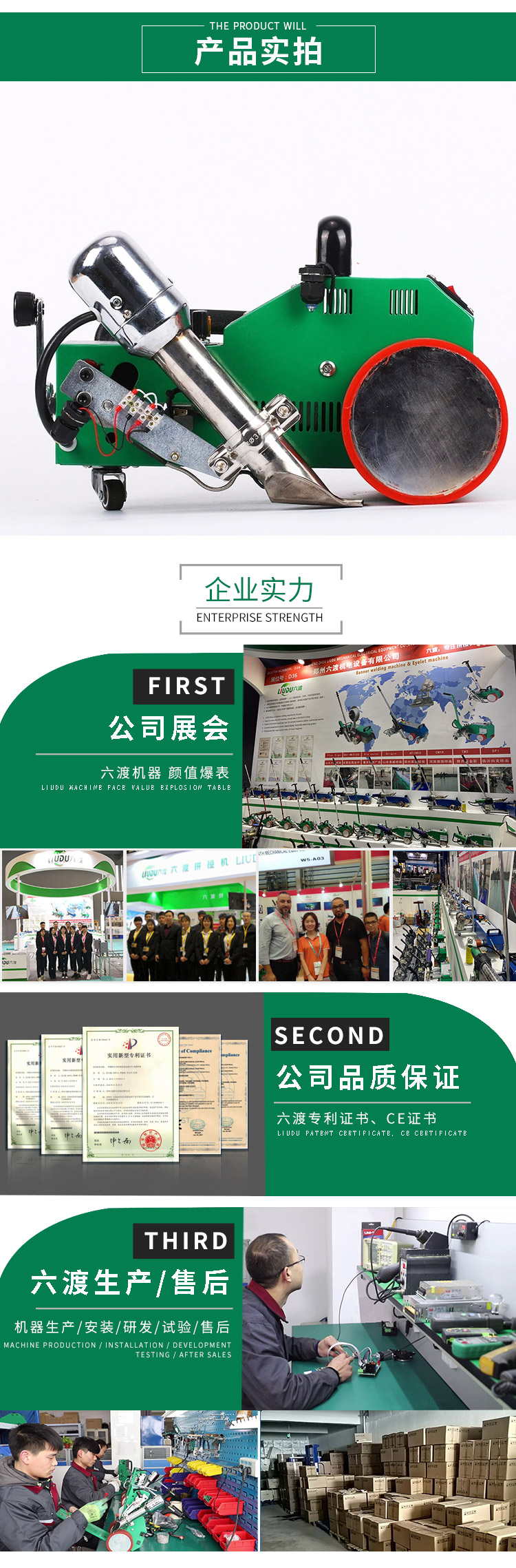 六渡機(jī)電展會