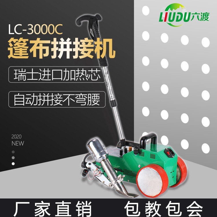 六渡噴繪布拼接機(jī)廠家 廣告布拼接機(jī)拼圖機(jī)
