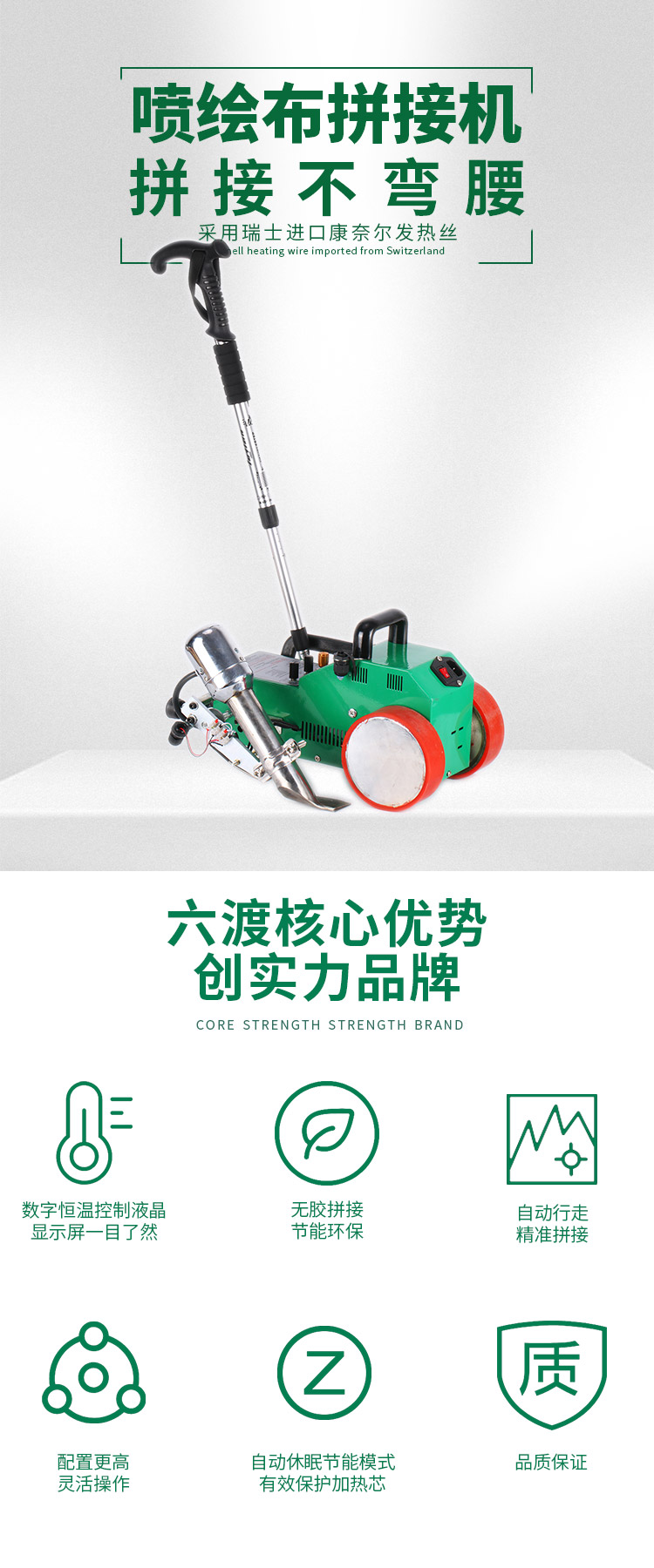 噴繪布拼接機(jī)