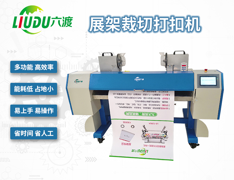 裁切打扣機(jī)主視圖(222)